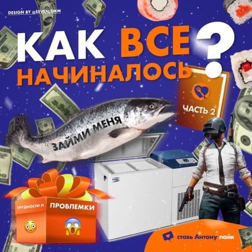 Изображение для статьи - Как все начиналось Ч.2