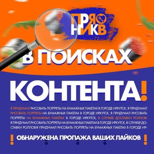 Изображение статьи - Накрученные подписчики, хейтеры, интересный контент.