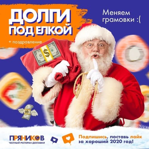 Изображение статьи - Долги под ёлкой!