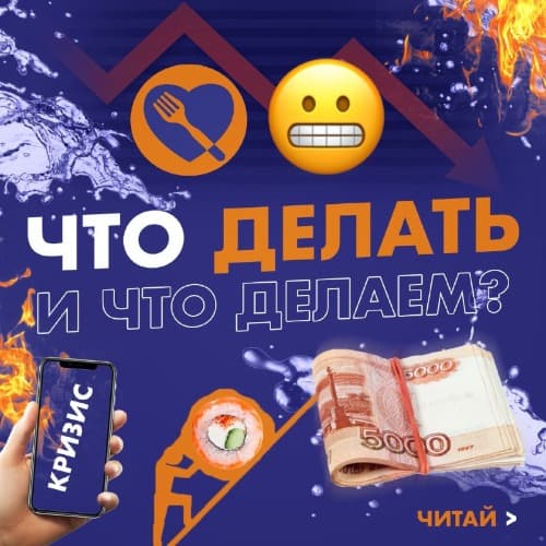 Изображение статьи - Что делать? Что делаем? Как нашей компании жить?