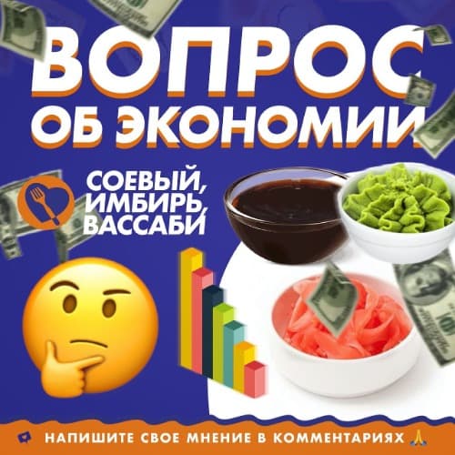 Слишком много соусов