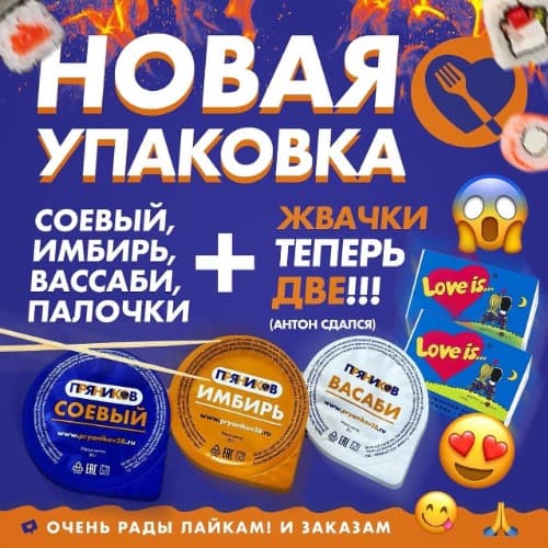 Изображение статьи - Новая упаковка