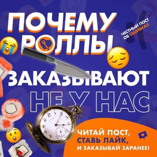 Изображение для статьи - Почему роллы заказывают не только у нас?