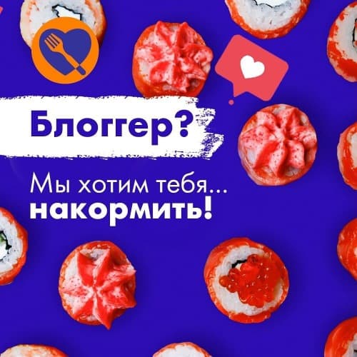 Изображение для статьи - Я хочу накормить всех блогеров!