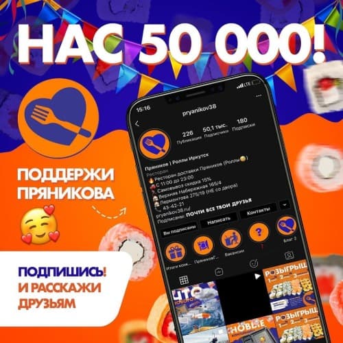 Изображение статьи - Нас 50000!